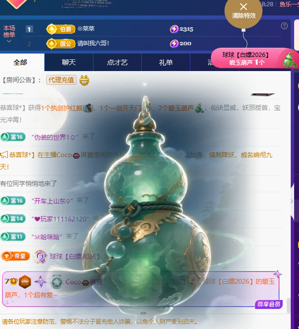 Coco👄琳寳主播图片