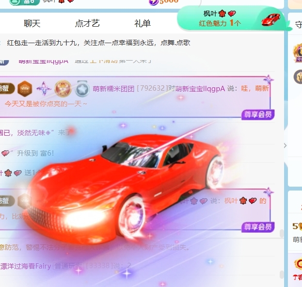 萌新糯米团团主播图片