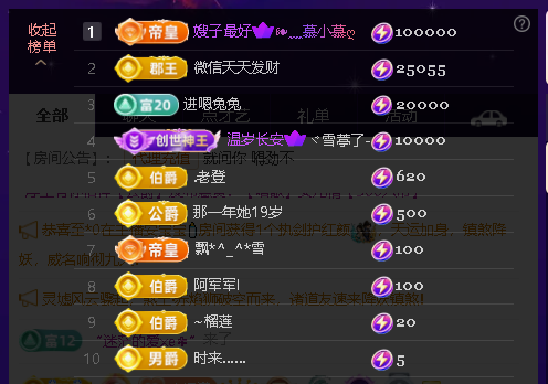 佑君♥贺天哥暮暮升级主播图片