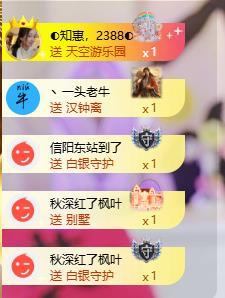 苏苏，越来越好的主播照片