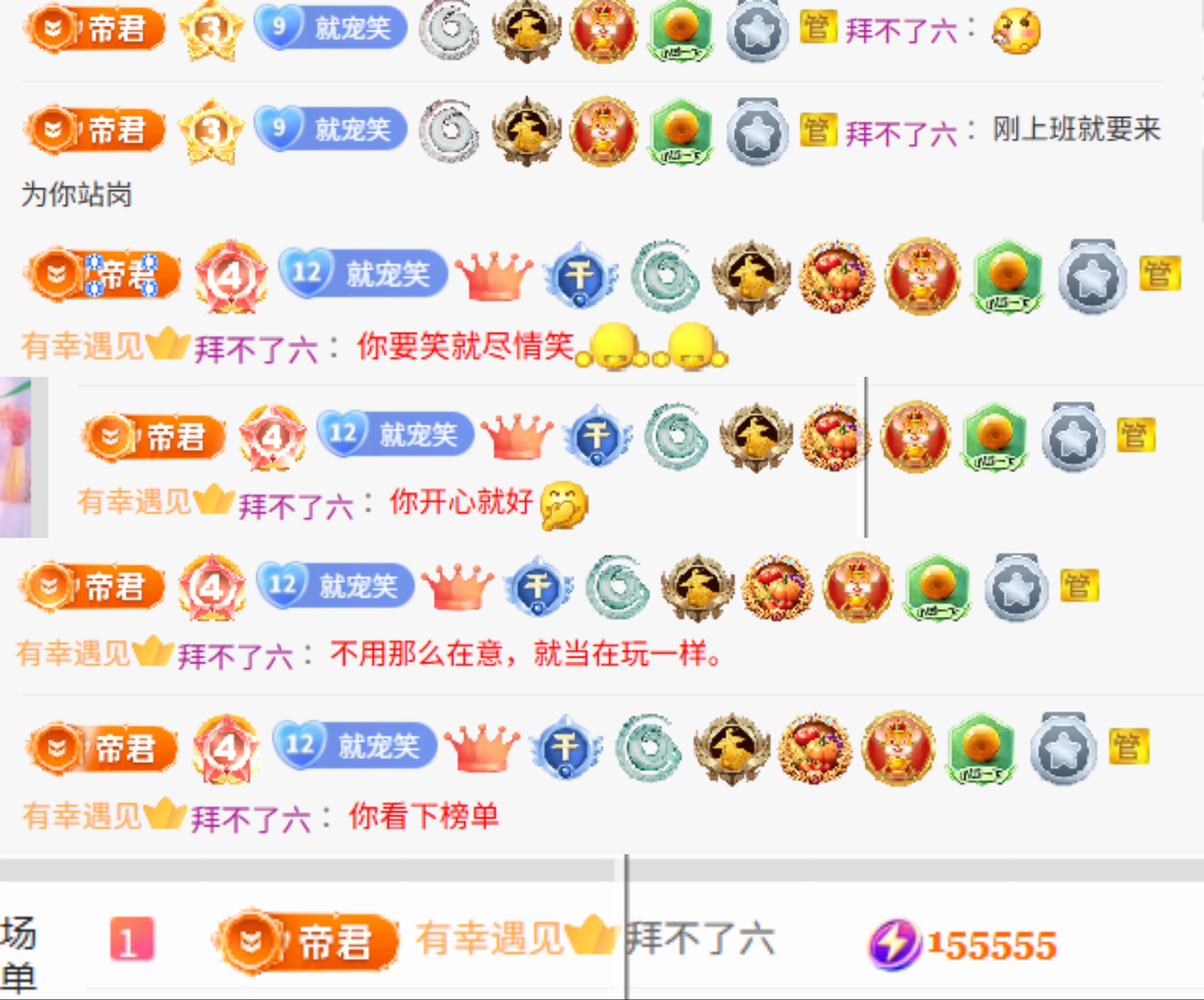 笑笑早七点播主播图片