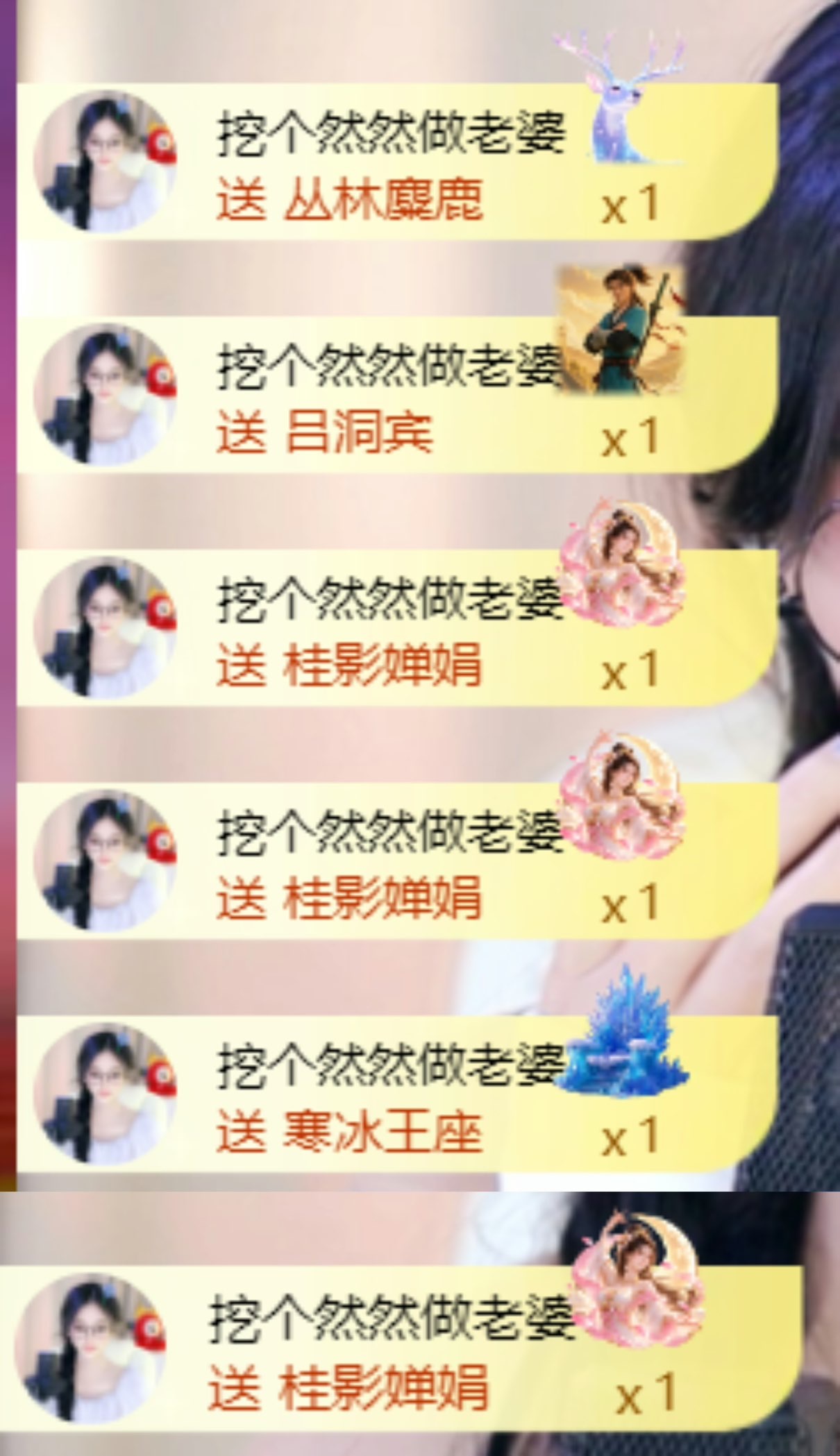 然然23冠感谢有你的主播照片