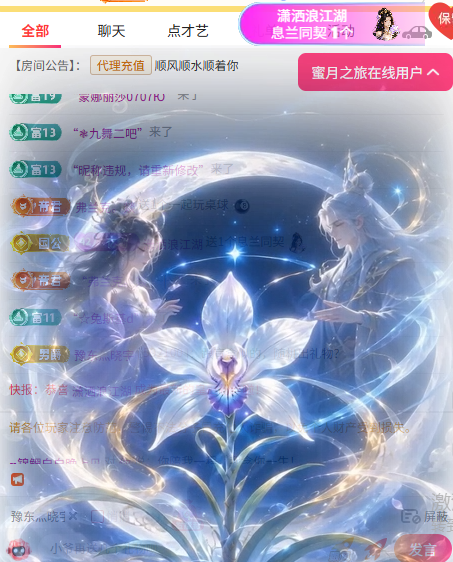ღ锦鲤白白ꦼ圆圆润润的主播照片