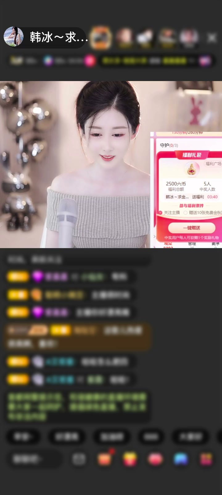 感谢混世魔王！赠送天空游乐园1个