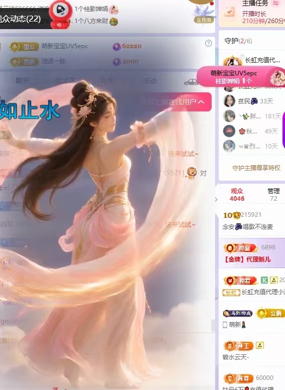 念安🎶唱歌不连麦主播图片