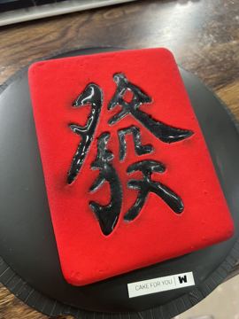 洋洋得亿.的图片