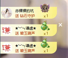 遇见美丽❤求百元榜的图片