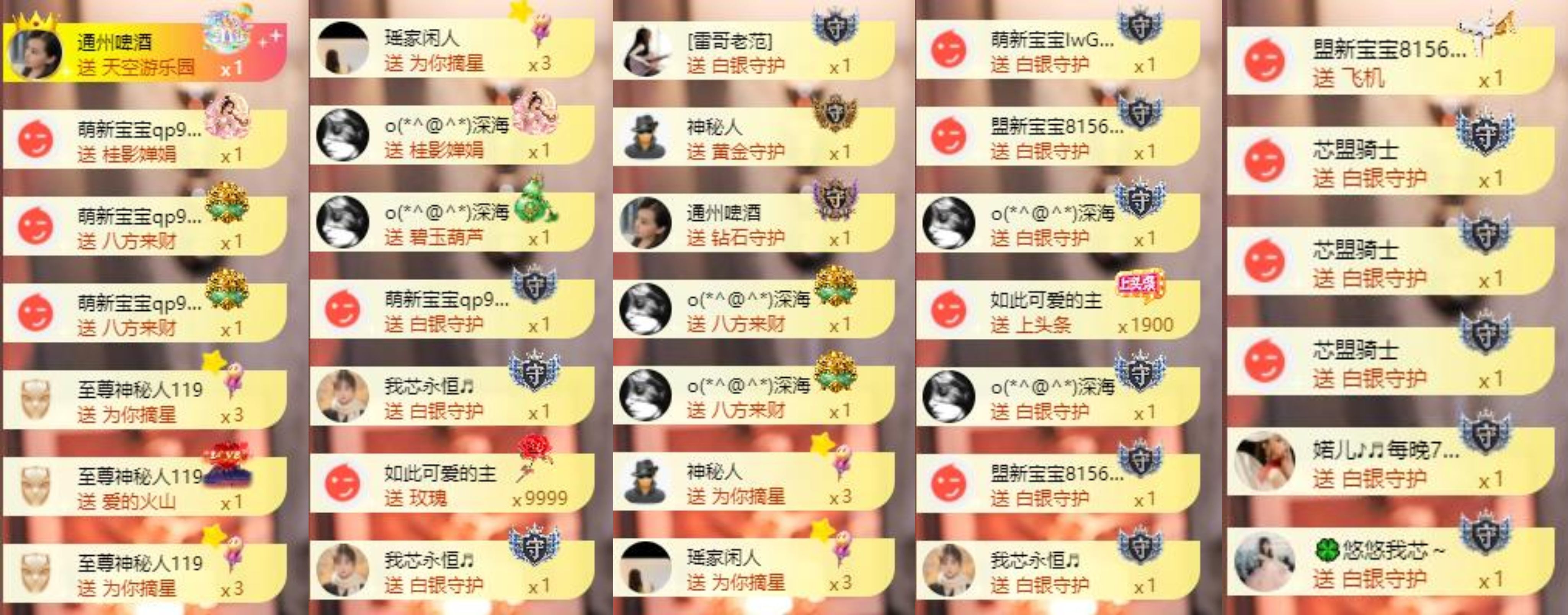 芯瑶贺我海哥雷哥升级的主播照片