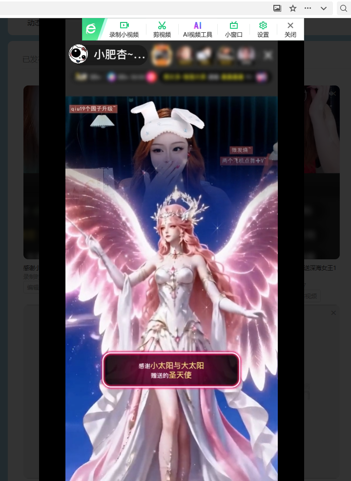 杏~是小趴菜主播图片