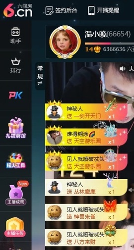 温小晚的图片