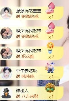 然然23冠感谢有你的主播照片