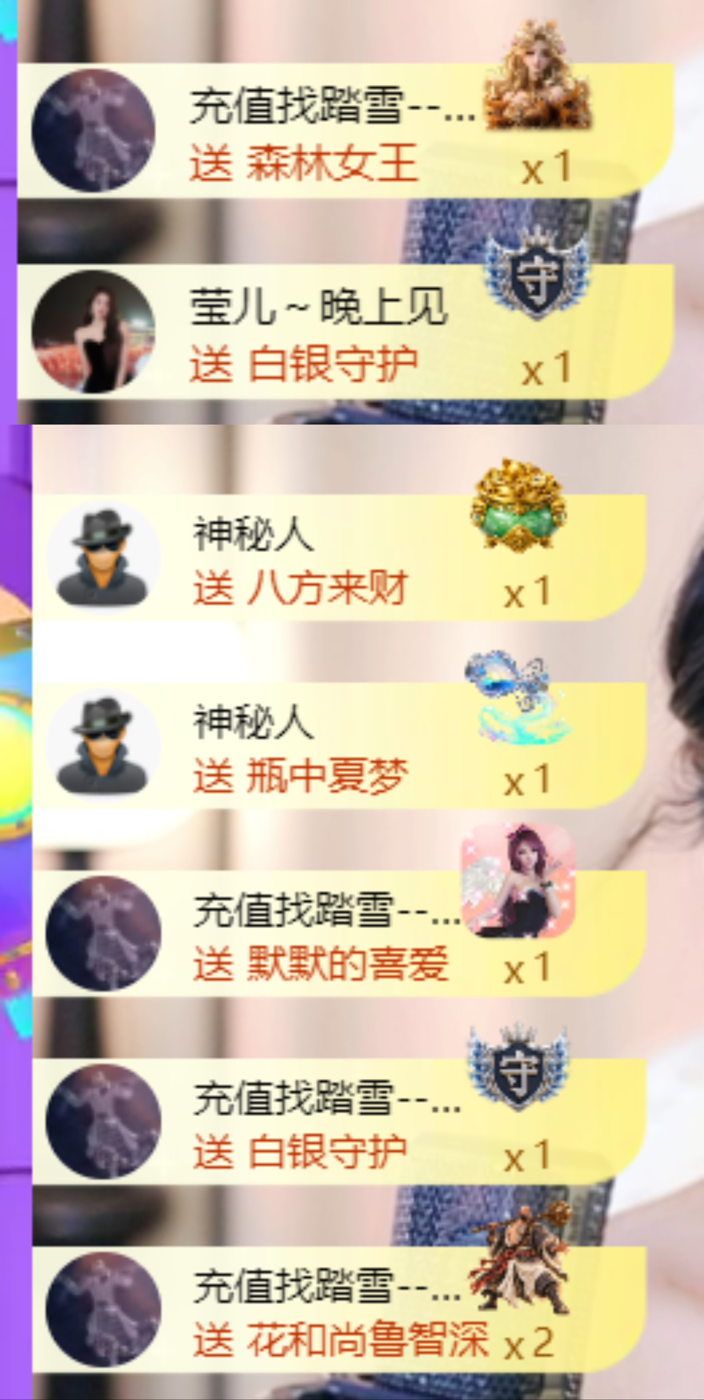 然然23冠感谢有你的主播照片