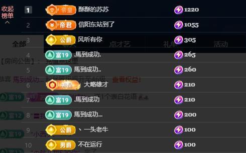 苏苏，越来越好的主播照片