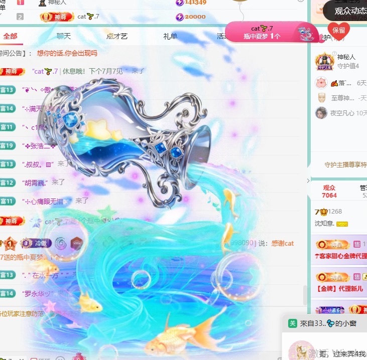 沈知意.主播图片