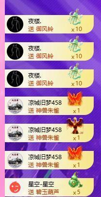 暖心今晚7点直播主播照片