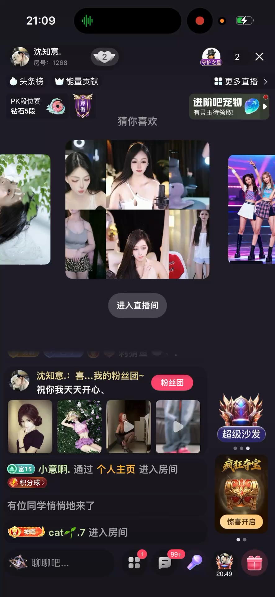 看看新特效～