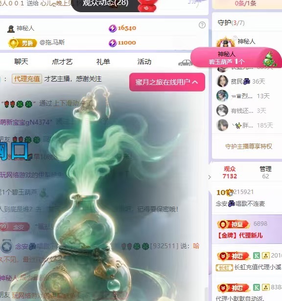 念安🎶唱歌不连麦主播图片