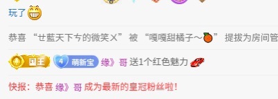 酸橘子休息一天的主播照片