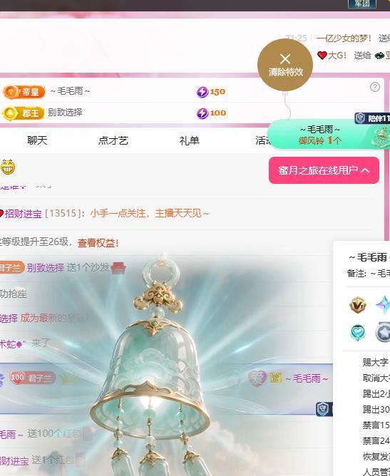 兰兰❤️招财进宝主播图片