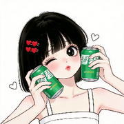 十六呀…🍹