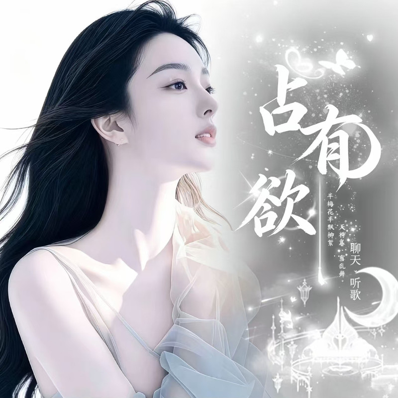 占有欲🐬聘诉