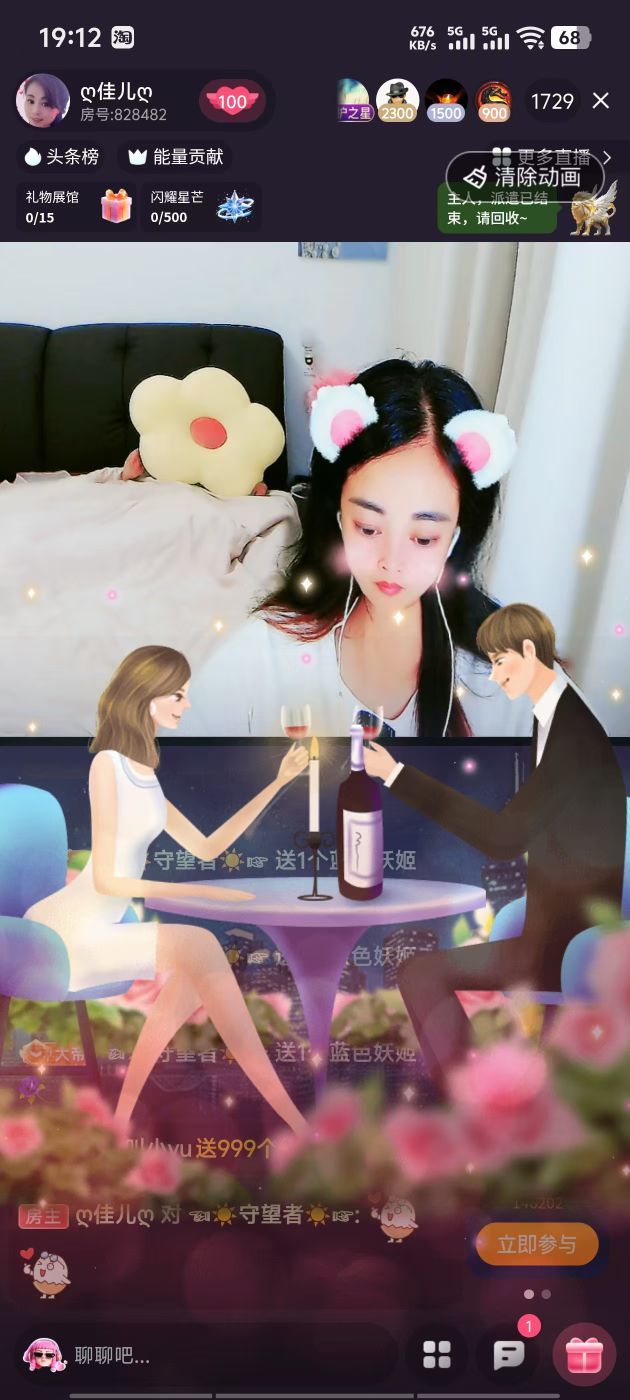 ღ佳儿ღ主播图片