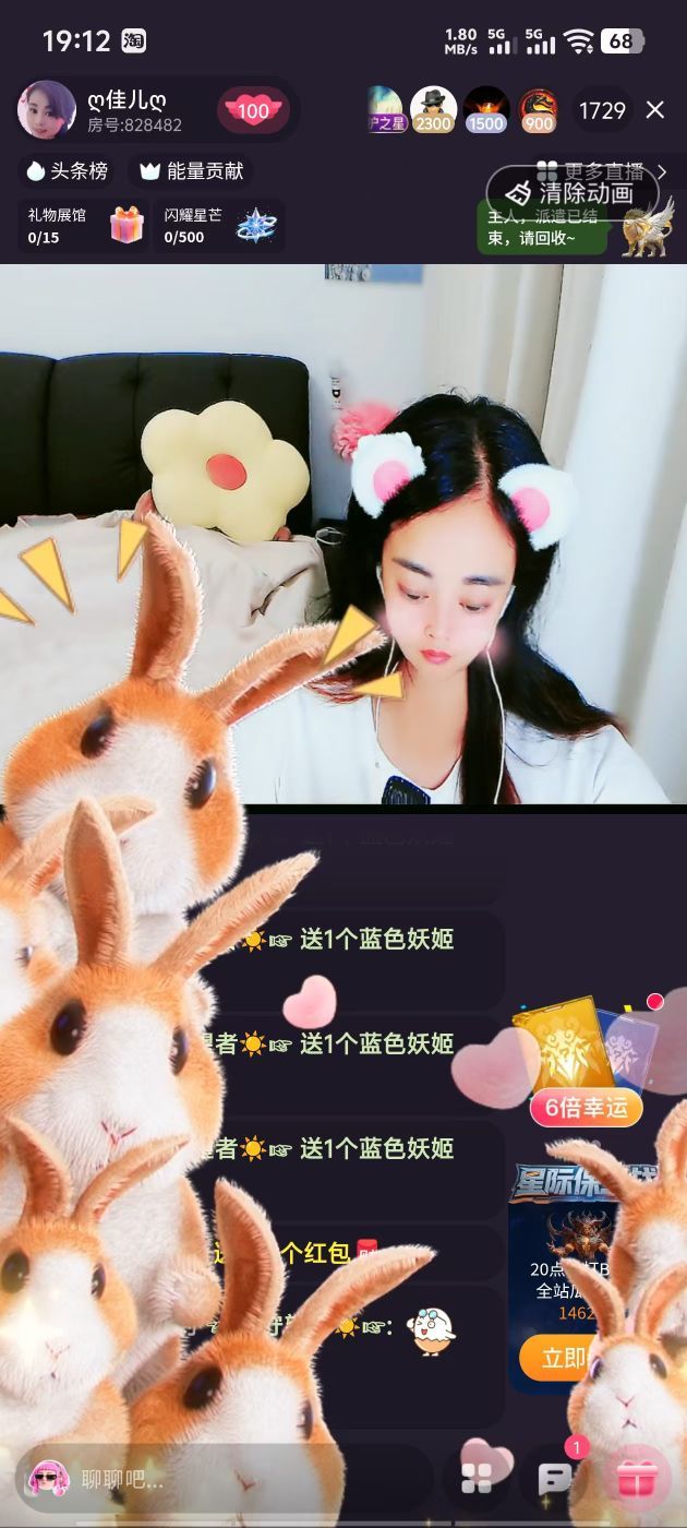 ღ佳儿ღ主播图片