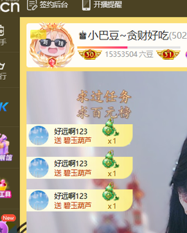 ♚小巴豆~贪财好色的图片