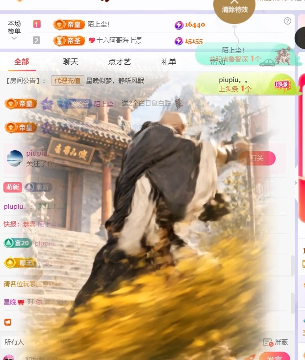 星晚🎀的主播照片