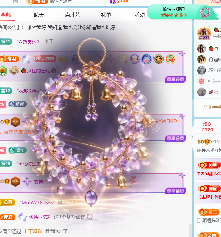 丽美人求好运主播图片