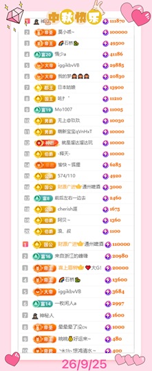 8秒迎执念帝圣・゜♡主播照片