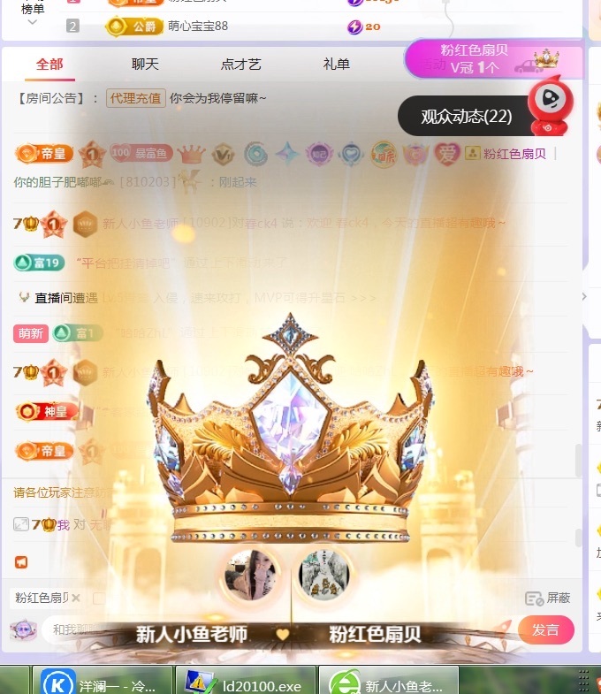 新人小鱼老师主播图片