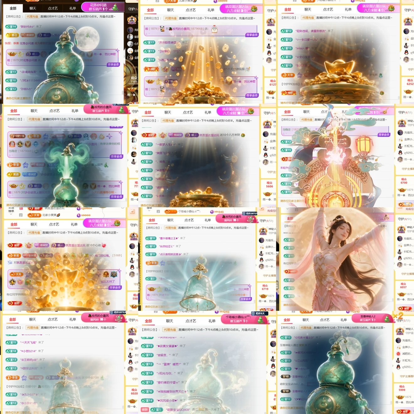筱一✿．12点见的主播照片