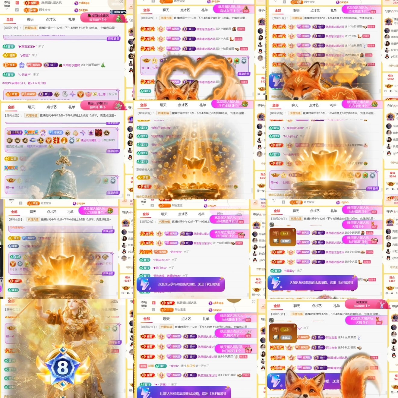 筱一✿．12点见的主播照片