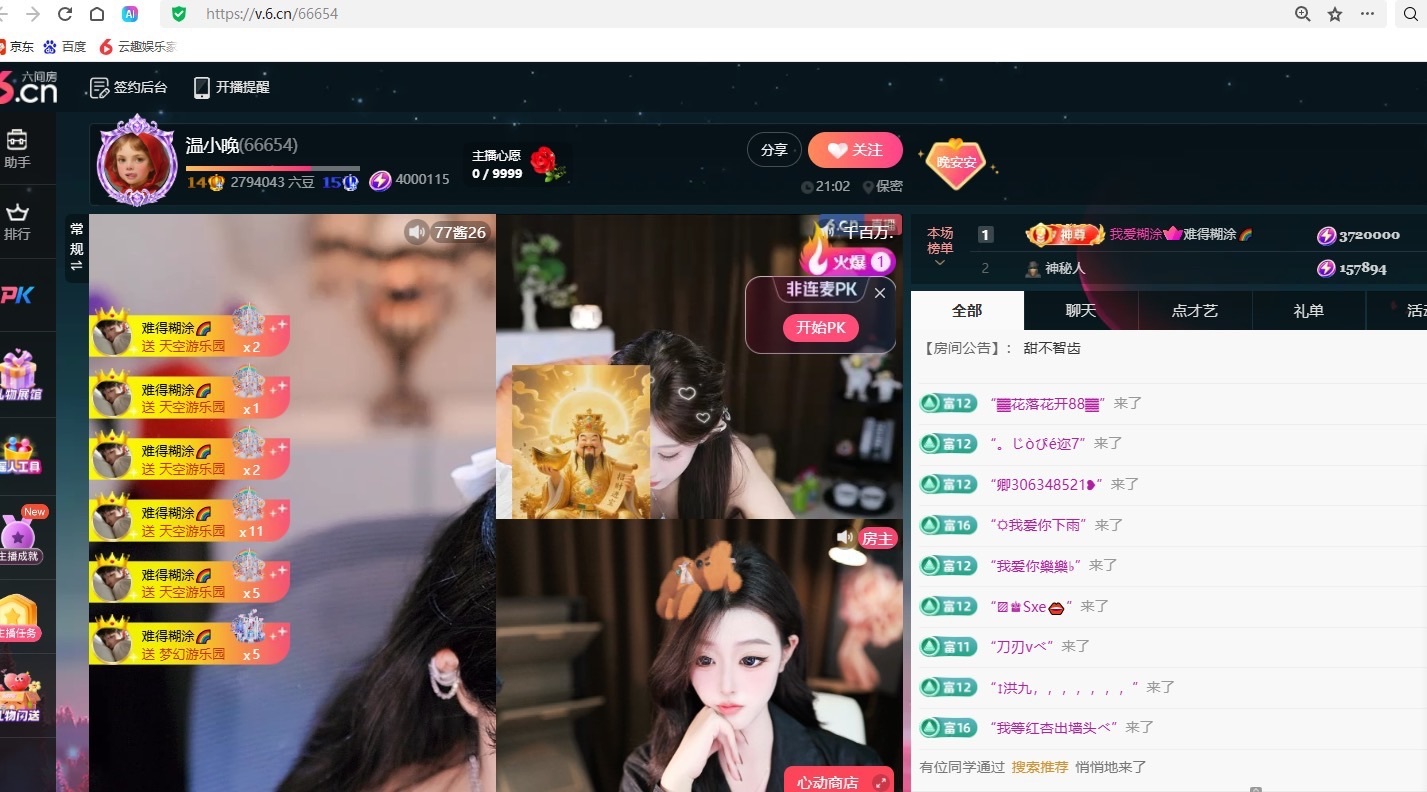 温小晚主播图片