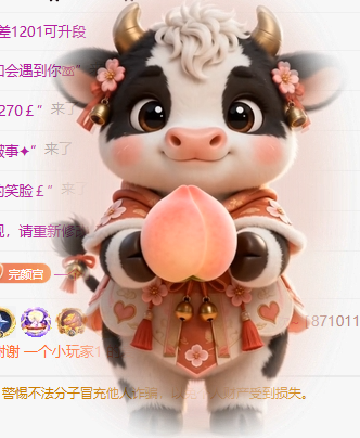 冰凌歌~主播图片
