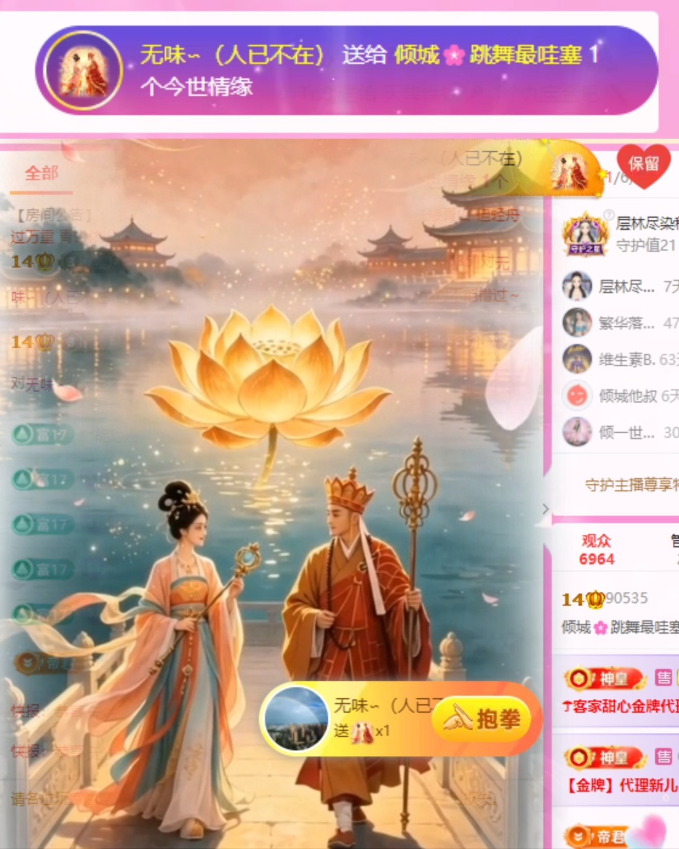 倾城🌸跳舞最哇塞主播图片