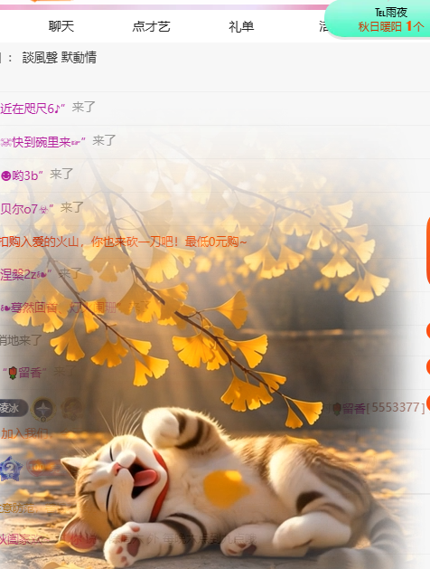 冰凌歌~主播图片