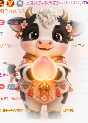 冰凌歌~主播图片