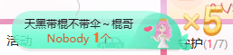 冰凌歌~主播图片