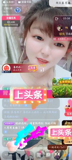 婷婷💕感恩有你陪伴的图片
