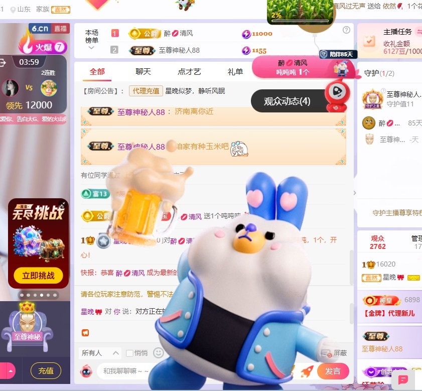 星晚🎀的主播照片