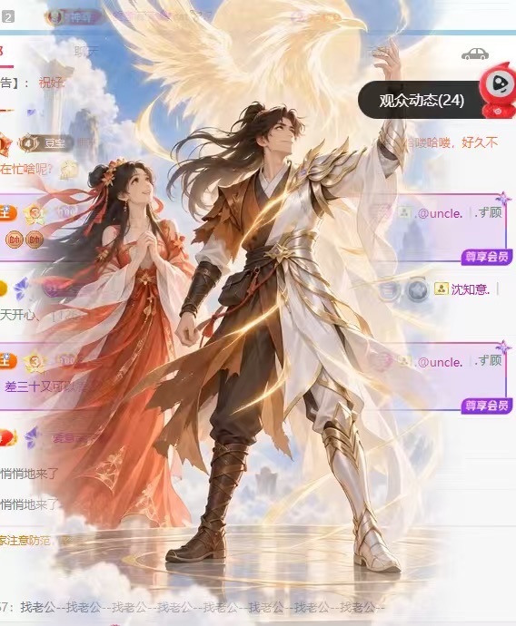 沈知意.主播图片