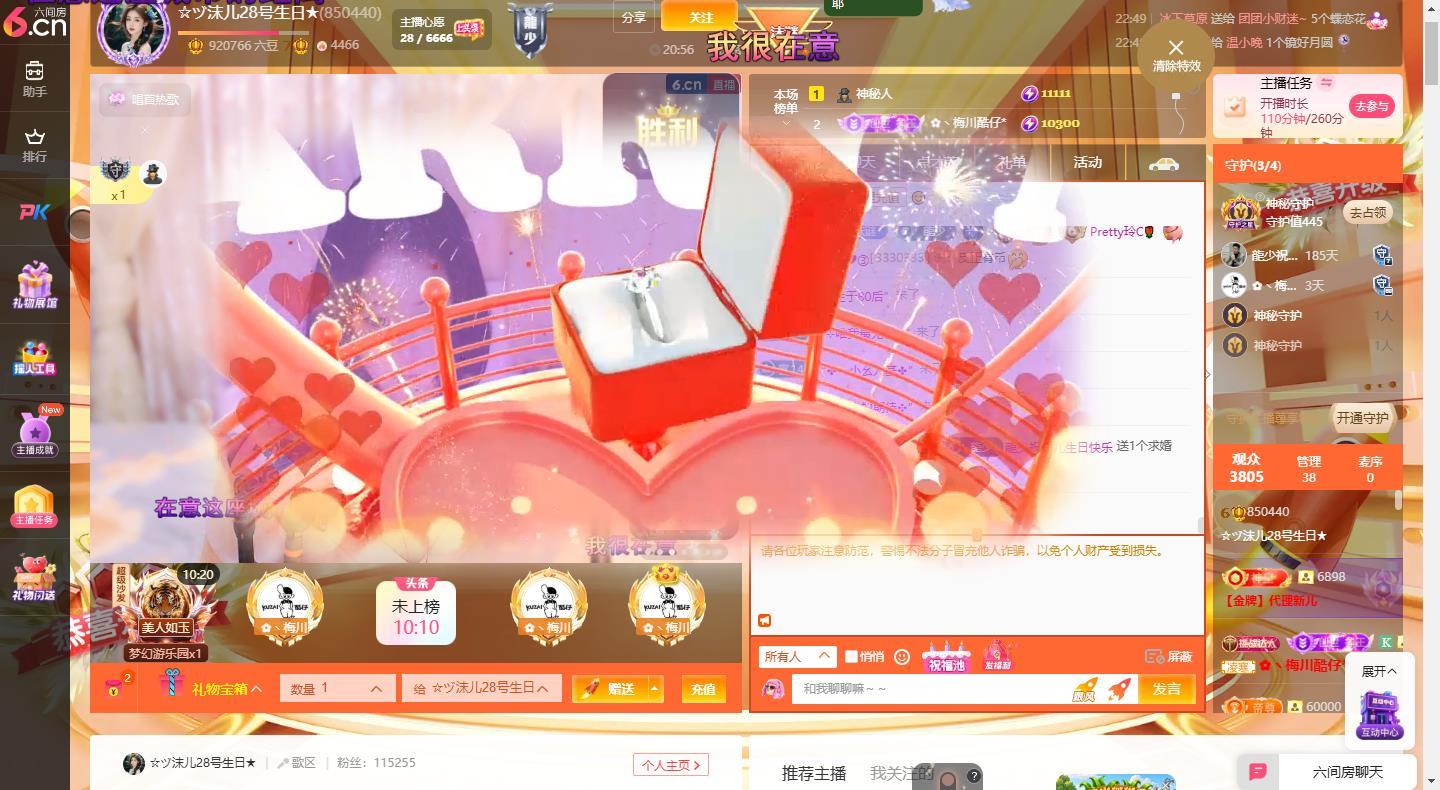☆ヅ沫儿小姐姐★的主播照片