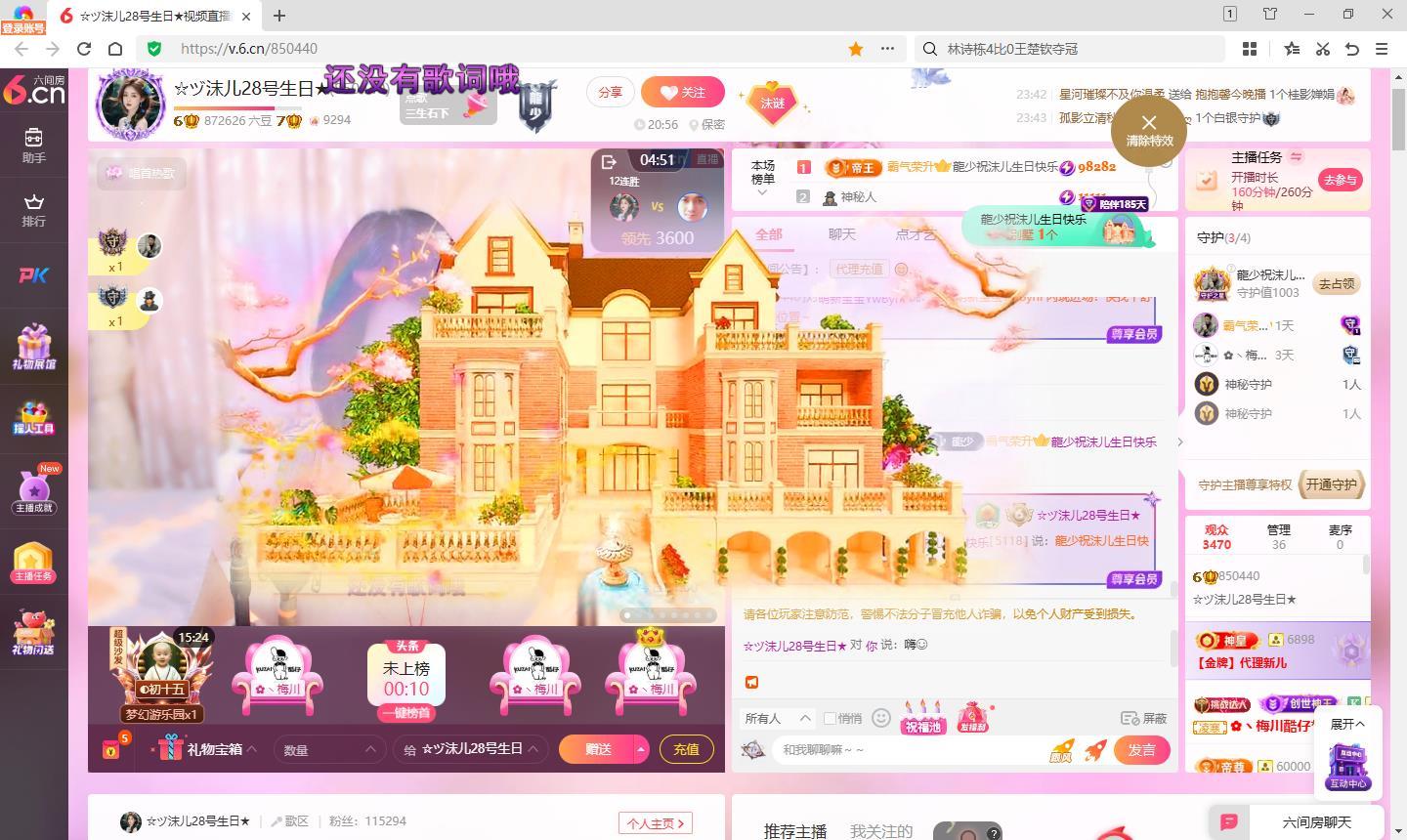 ☆ヅ沫儿小姐姐★的主播照片