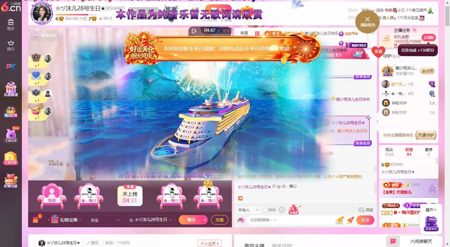 ☆ヅ沫儿小姐姐★的主播照片