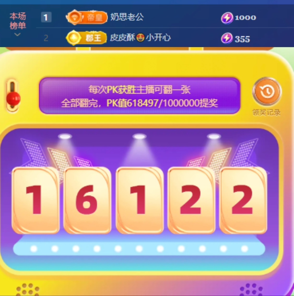 ❥小柒努力播↗的主播照片