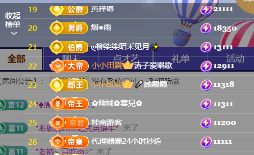 麻花🎤十月好运主播图片