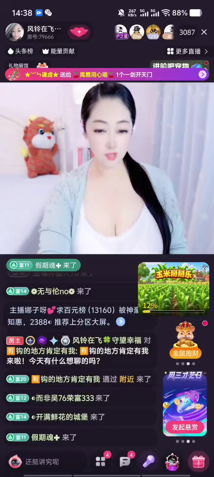 第一次收到玫瑰🌹跑车