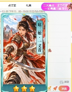 萌新白小糖主播图片